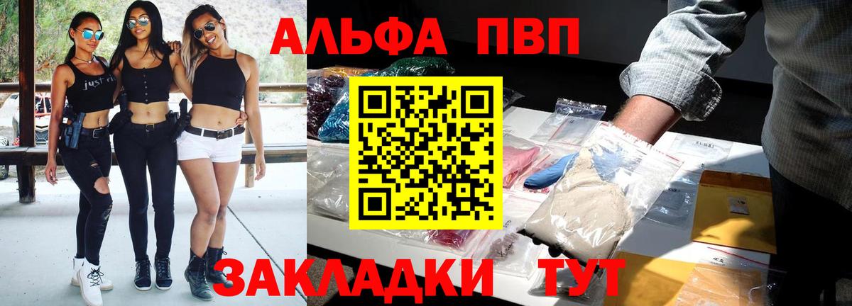 Alpha PVP кристаллы  APVP кристаллы  Егорьевск  Alpha PVP СК КРИС  Вход с VPN 