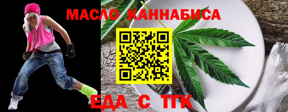 Печенье с ТГК конопля  Вход с VPN  Егорьевск 