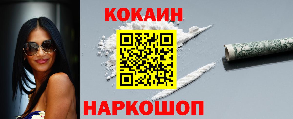 Кокаин  Cocaine 99%  Вход с VPN  Егорьевск  Cocaine Колумбийский 