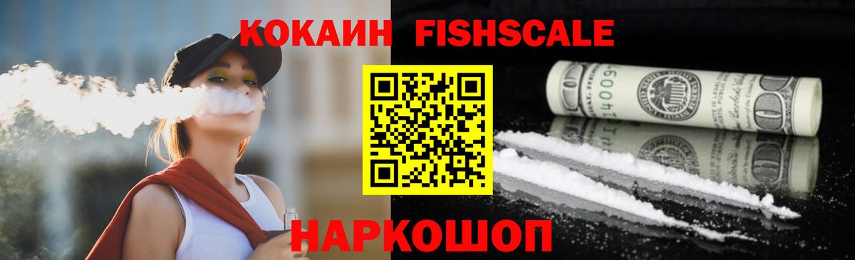 COCAIN VHQ Егорьевск