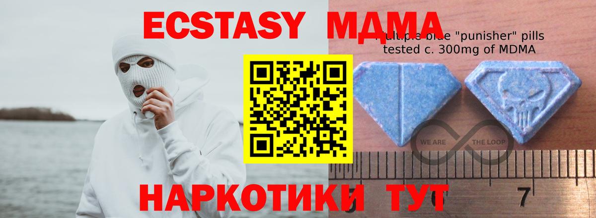Ecstasy MDMA  Вход с VPN  Ecstasy 99%  Ecstasy  где продают   Егорьевск 