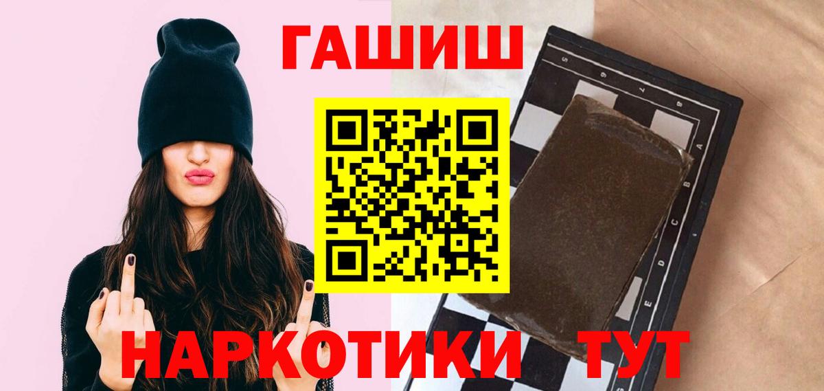 ГАШ VHQ  Вход с VPN  Гашиш  продажа наркотиков  ГАШ hashish  Егорьевск 