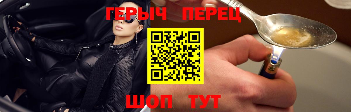 ГЕРОИН  Вход с VPN  Егорьевск  ГЕРОИН белый 