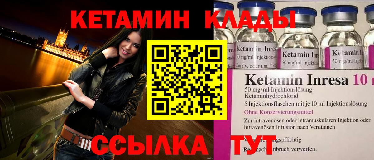 Егорьевск  КЕТАМИН ketamine  Вход с VPN 