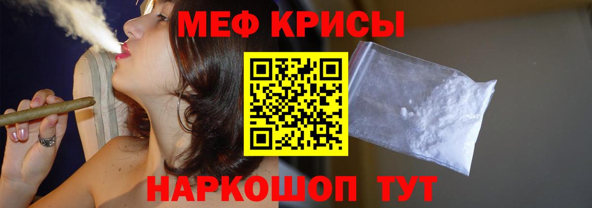 Мефедрон  Мефедрон VHQ  Вход с VPN  Егорьевск  Мефедрон mephedrone  Меф 