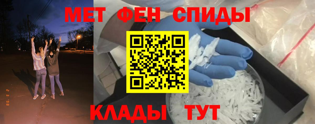Первитин винт Егорьевск