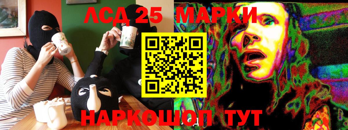 дарнет шоп  Марки 25I-NBOMe 1500мкг  Марки NBOMe  Марки 25I-NBOMe 1500мкг  Вход с VPN  Егорьевск 