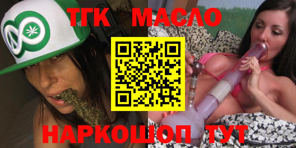 ТГК вейп Егорьевск