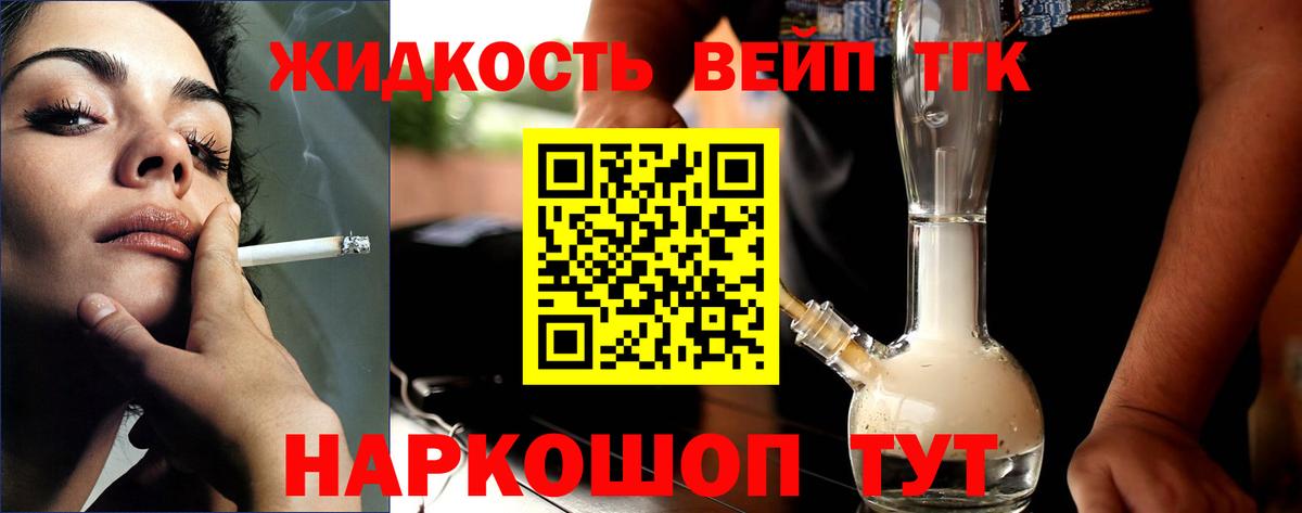 Егорьевск  ТГК THC oil  Вход с VPN 