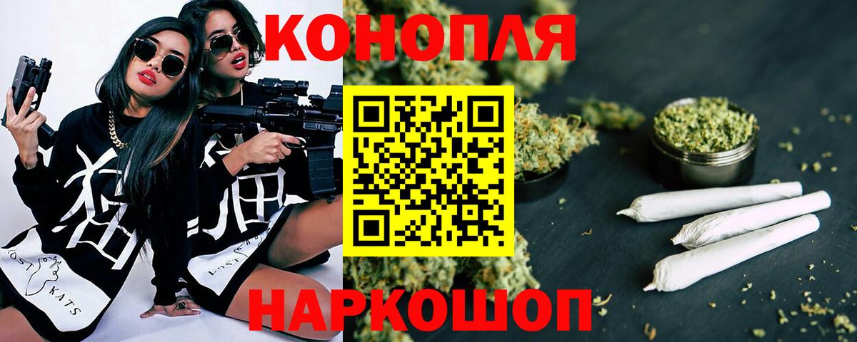 Канабис индика Егорьевск